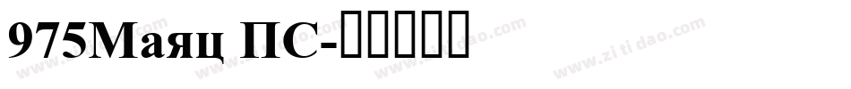 975Maru SC字体转换